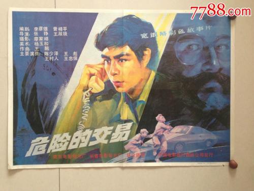 鹿特丹伊斯兰大学商科文凭证书